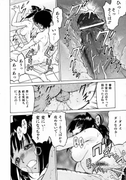 Page 132 of COMIC AUN 2004-02 Vol. 93