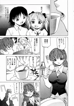 Page 13 of COMIC AUN 2004-02 Vol. 93