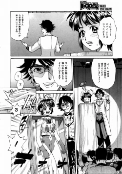 Page 144 of COMIC AUN 2004-02 Vol. 93