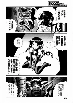 Page 166 of COMIC AUN 2004-02 Vol. 93