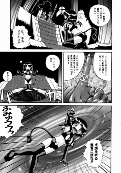 Page 167 of COMIC AUN 2004-02 Vol. 93