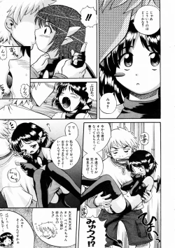 Page 171 of COMIC AUN 2004-02 Vol. 93