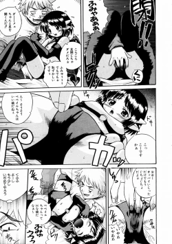 Page 173 of COMIC AUN 2004-02 Vol. 93