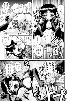 Page 181 of COMIC AUN 2004-02 Vol. 93