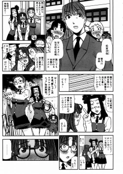 Page 205 of COMIC AUN 2004-02 Vol. 93