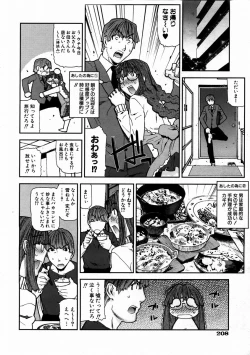 Page 206 of COMIC AUN 2004-02 Vol. 93