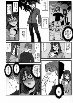 Page 210 of COMIC AUN 2004-02 Vol. 93