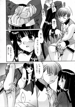 Page 232 of COMIC AUN 2004-02 Vol. 93