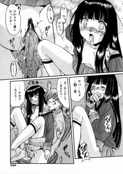 Page 239 of COMIC AUN 2004-02 Vol. 93