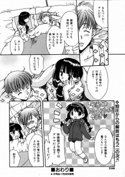 Page 242 of COMIC AUN 2004-02 Vol. 93