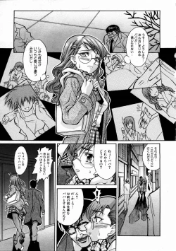 Page 247 of COMIC AUN 2004-02 Vol. 93