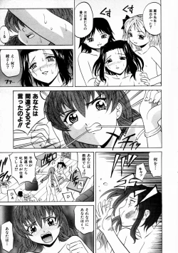 Page 25 of COMIC AUN 2004-02 Vol. 93