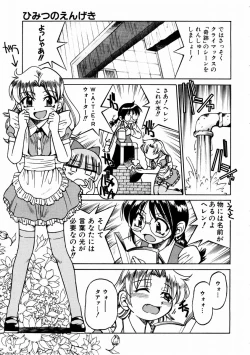 Page 269 of COMIC AUN 2004-02 Vol. 93