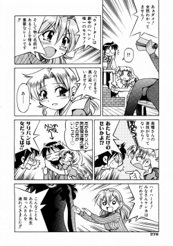 Page 270 of COMIC AUN 2004-02 Vol. 93