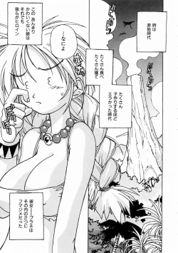 Page 285 of COMIC AUN 2004-02 Vol. 93