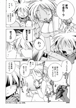 Page 290 of COMIC AUN 2004-02 Vol. 93