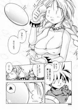 Page 292 of COMIC AUN 2004-02 Vol. 93