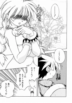 Page 293 of COMIC AUN 2004-02 Vol. 93