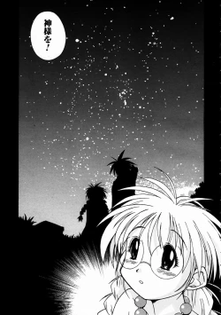 Page 299 of COMIC AUN 2004-02 Vol. 93