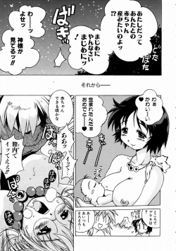 Page 307 of COMIC AUN 2004-02 Vol. 93