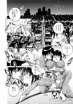 Page 345 of COMIC AUN 2004-02 Vol. 93