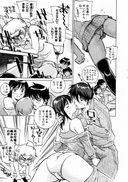 Page 348 of COMIC AUN 2004-02 Vol. 93