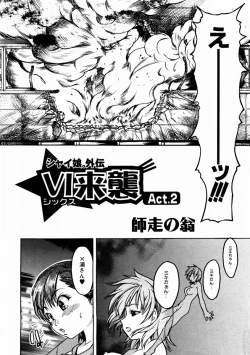 Page 46 of COMIC AUN 2004-02 Vol. 93