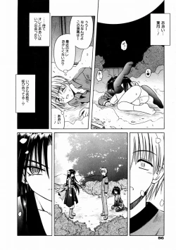 Page 86 of COMIC AUN 2004-02 Vol. 93