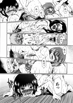 Page 108 of COMIC AUN 2004-03 Vol. 94