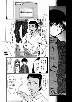 Page 110 of COMIC AUN 2004-03 Vol. 94