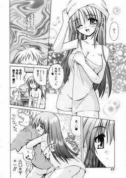 Page 11 of COMIC AUN 2004-03 Vol. 94