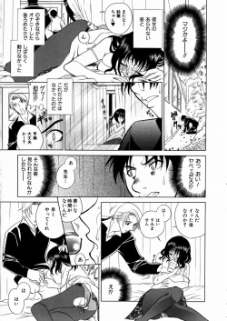 Page 121 of COMIC AUN 2004-03 Vol. 94