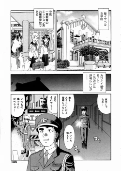 Page 165 of COMIC AUN 2004-03 Vol. 94