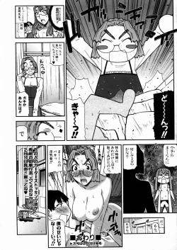 Page 192 of COMIC AUN 2004-03 Vol. 94