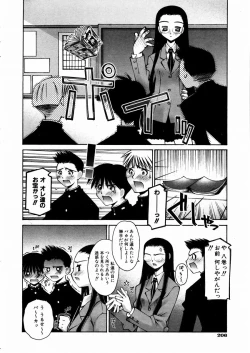 Page 199 of COMIC AUN 2004-03 Vol. 94