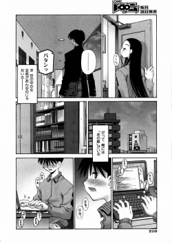 Page 203 of COMIC AUN 2004-03 Vol. 94