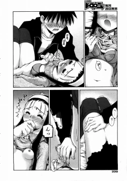 Page 213 of COMIC AUN 2004-03 Vol. 94