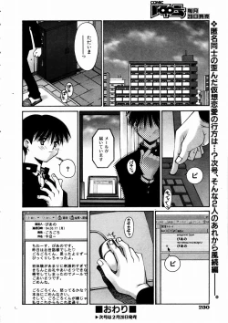 Page 223 of COMIC AUN 2004-03 Vol. 94