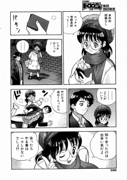 Page 229 of COMIC AUN 2004-03 Vol. 94