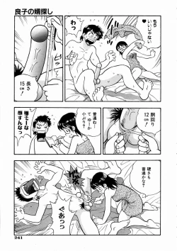 Page 234 of COMIC AUN 2004-03 Vol. 94