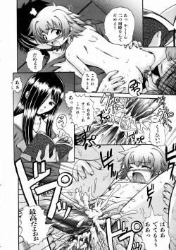 Page 250 of COMIC AUN 2004-03 Vol. 94