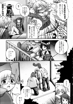 Page 253 of COMIC AUN 2004-03 Vol. 94