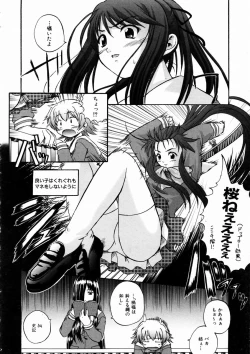 Page 254 of COMIC AUN 2004-03 Vol. 94