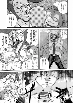 Page 255 of COMIC AUN 2004-03 Vol. 94