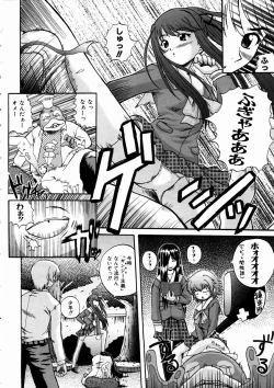 Page 256 of COMIC AUN 2004-03 Vol. 94