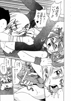 Page 279 of COMIC AUN 2004-03 Vol. 94