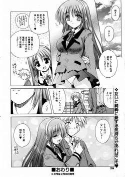 Page 27 of COMIC AUN 2004-03 Vol. 94