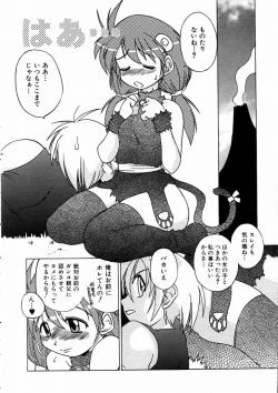 Page 282 of COMIC AUN 2004-03 Vol. 94