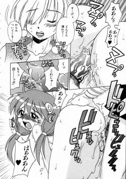 Page 290 of COMIC AUN 2004-03 Vol. 94