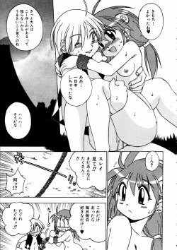 Page 297 of COMIC AUN 2004-03 Vol. 94